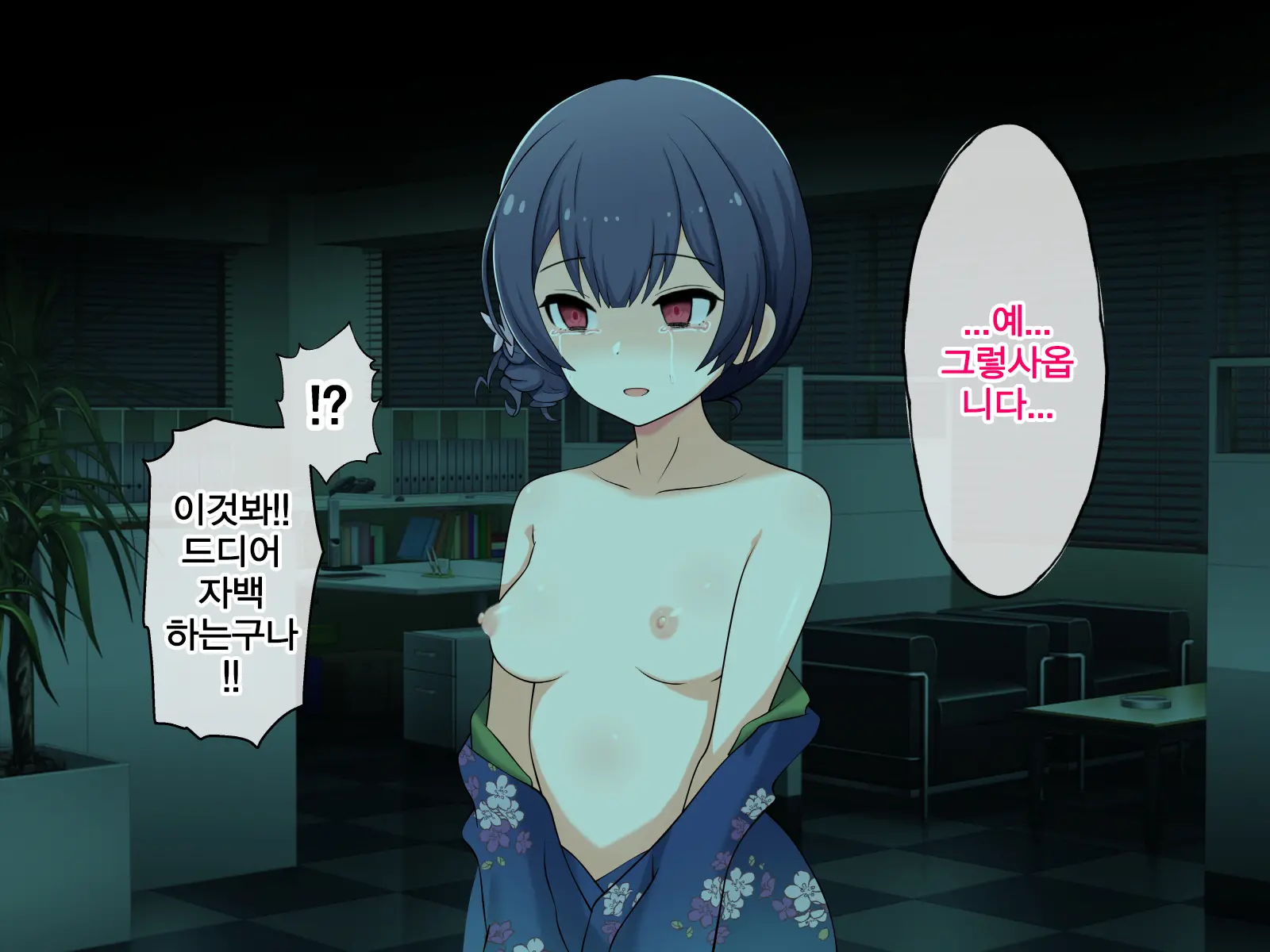 Uragirareta. Dakara Rape Suru | 배신당했다 그러니 레이프한다